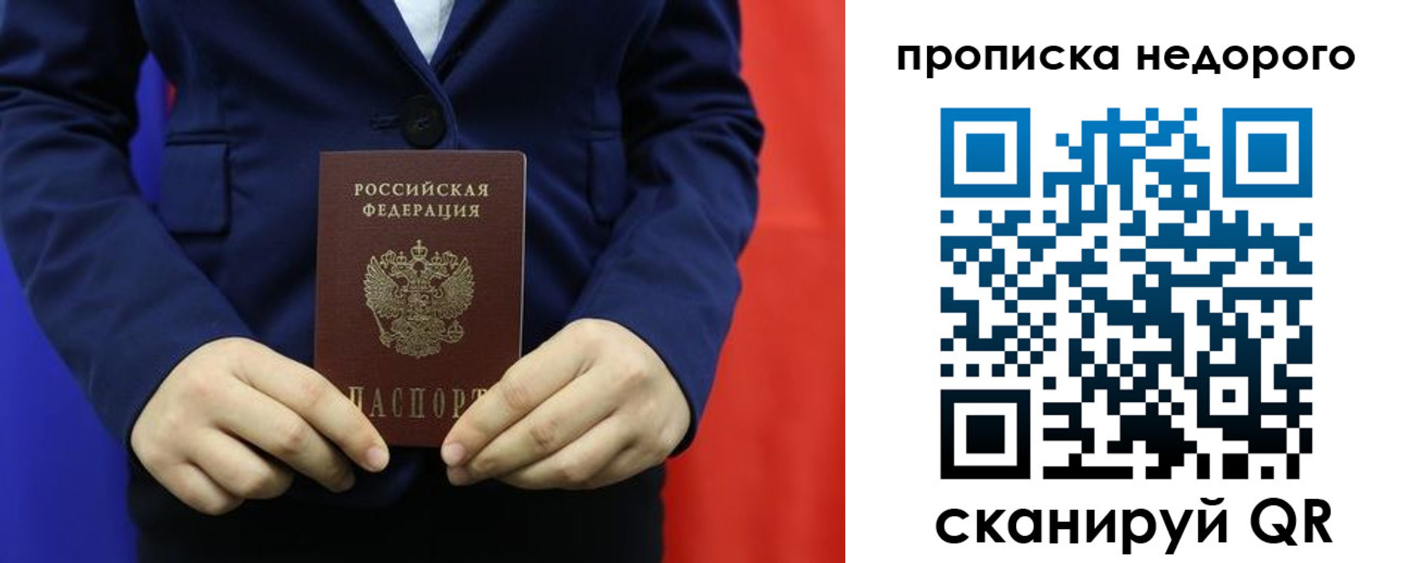 временная регистрация в Добрянке