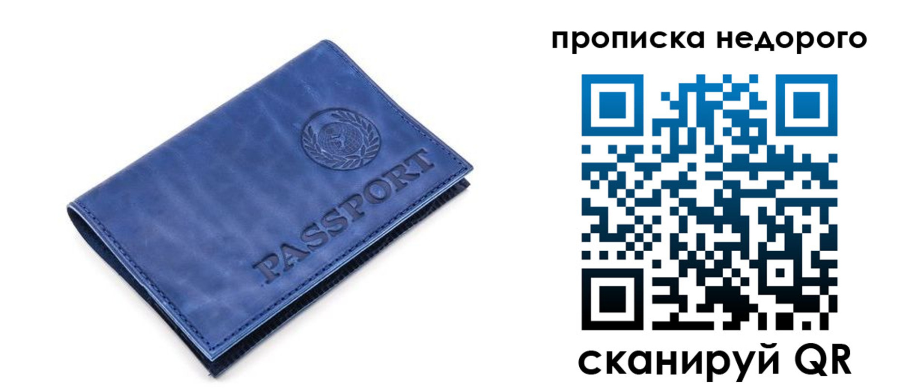временная регистрация законно в Добрянке