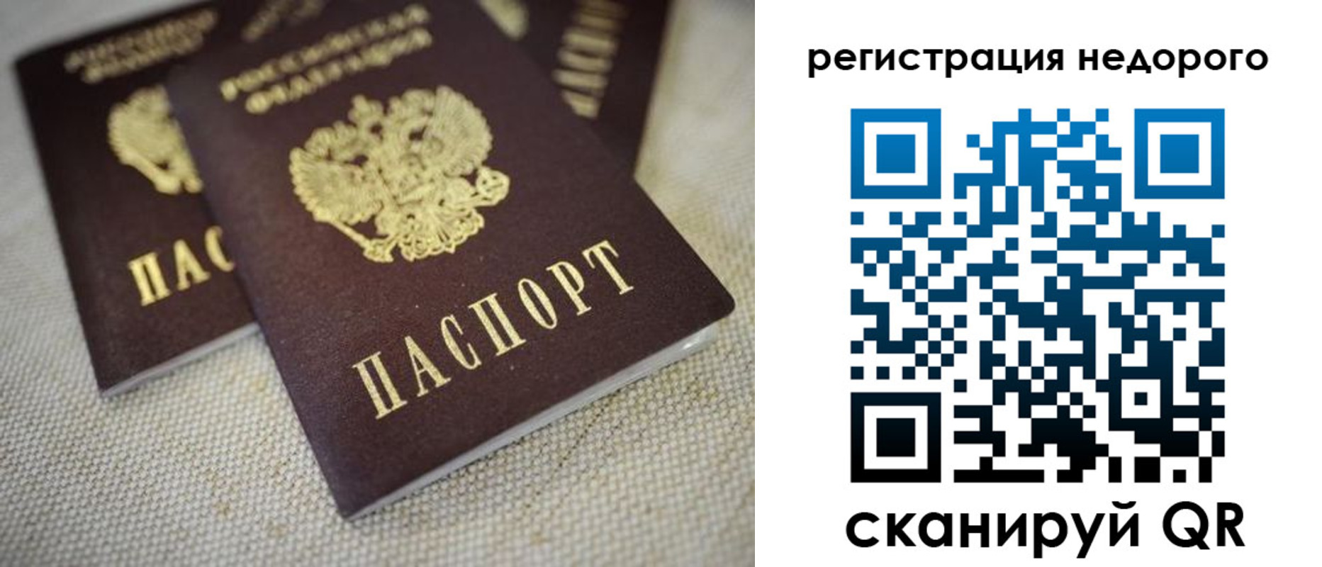 временная регистрация гарантия в Добрянке