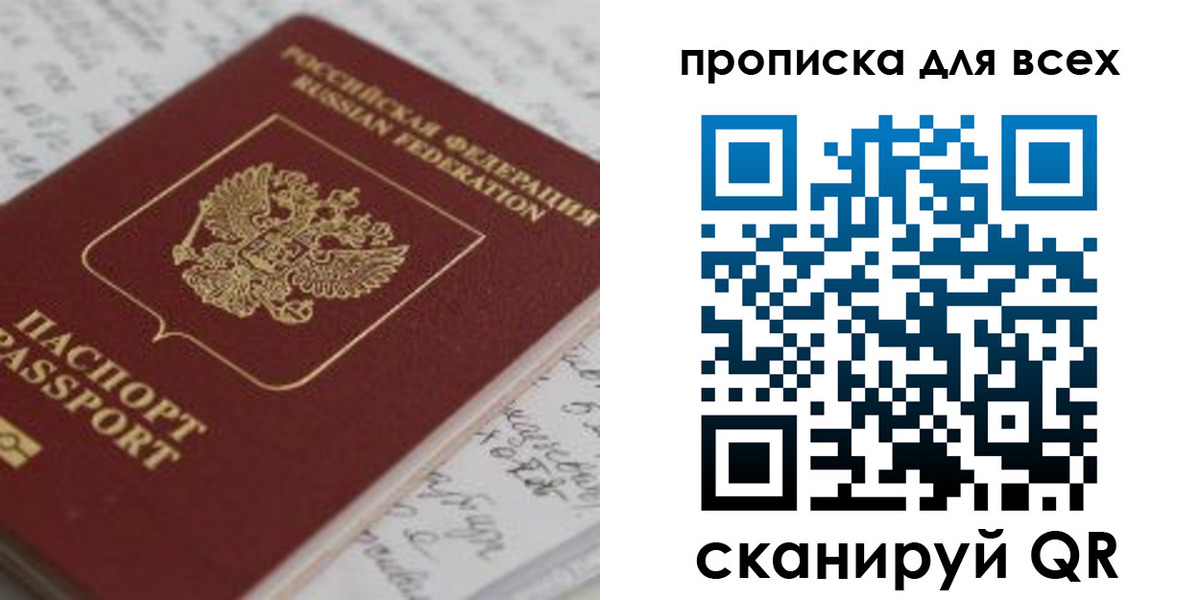 временная регистрация для школы в Добрянке